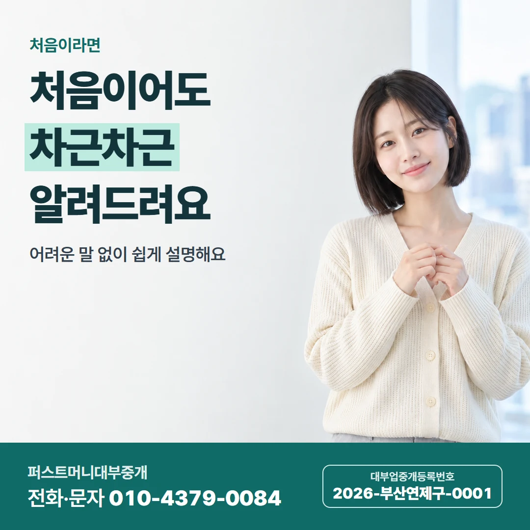 퍼스트머니 카드뉴스 1 — 처음이라면, 처음이어도 차근차근 알려드려요