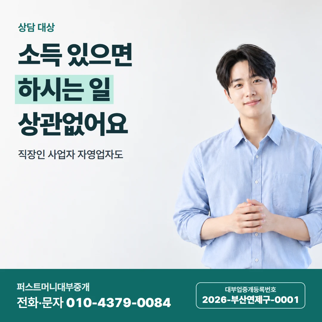 퍼스트머니 카드뉴스 7 — 첫 연락 때