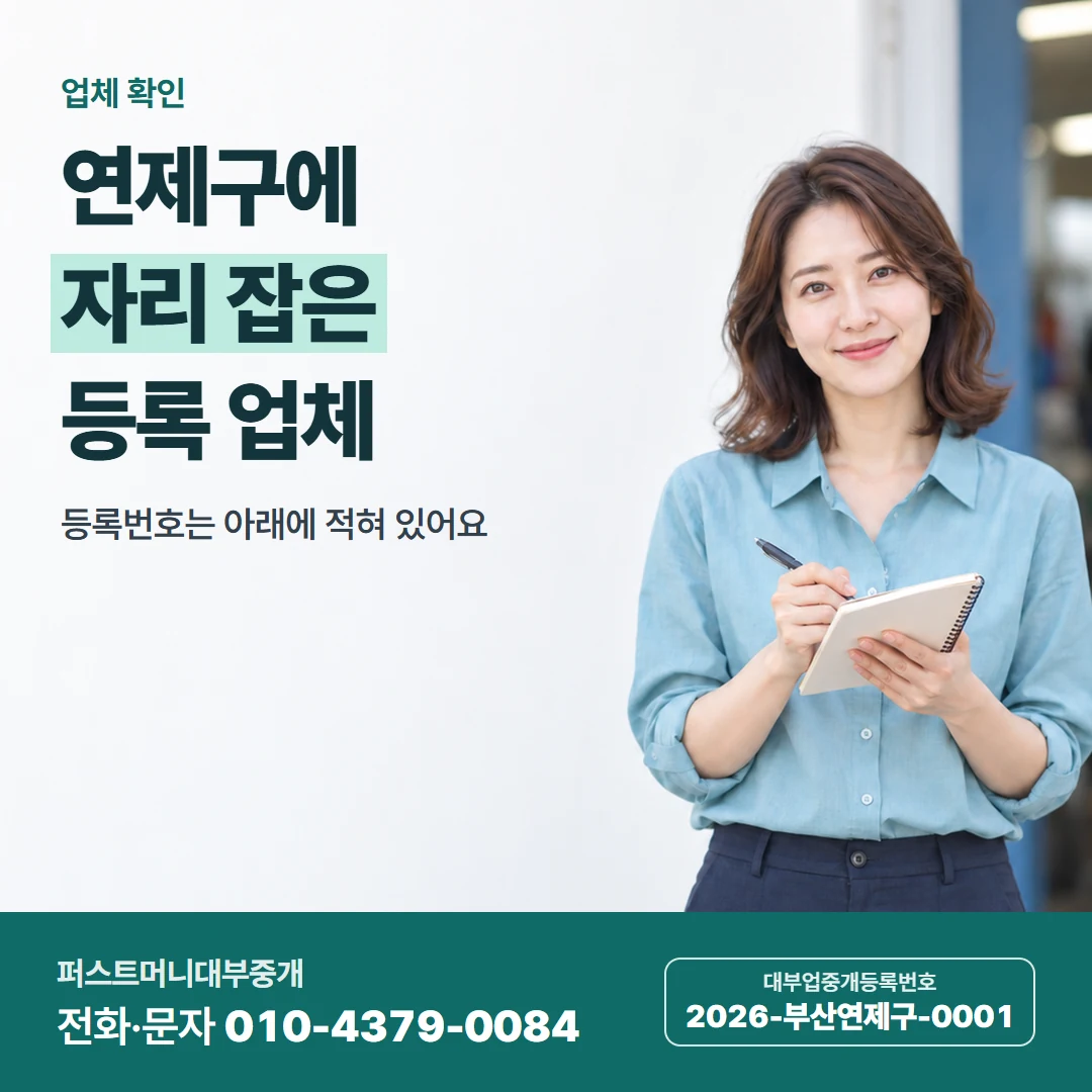 퍼스트머니 카드뉴스 9 — 만나서 계약